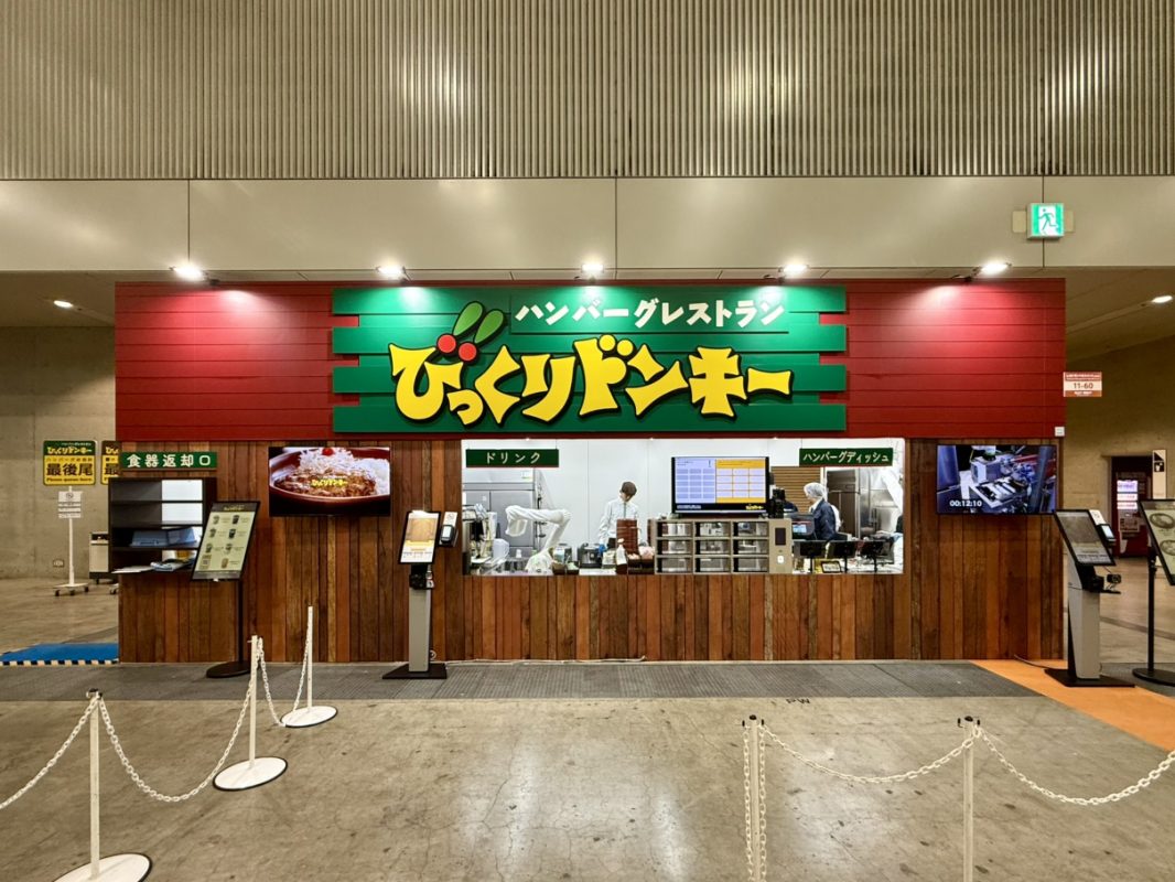 「ハンバーグレストランがロボット開発に挑戦」幕張メッセ「フードテックジャパン」出展レポート