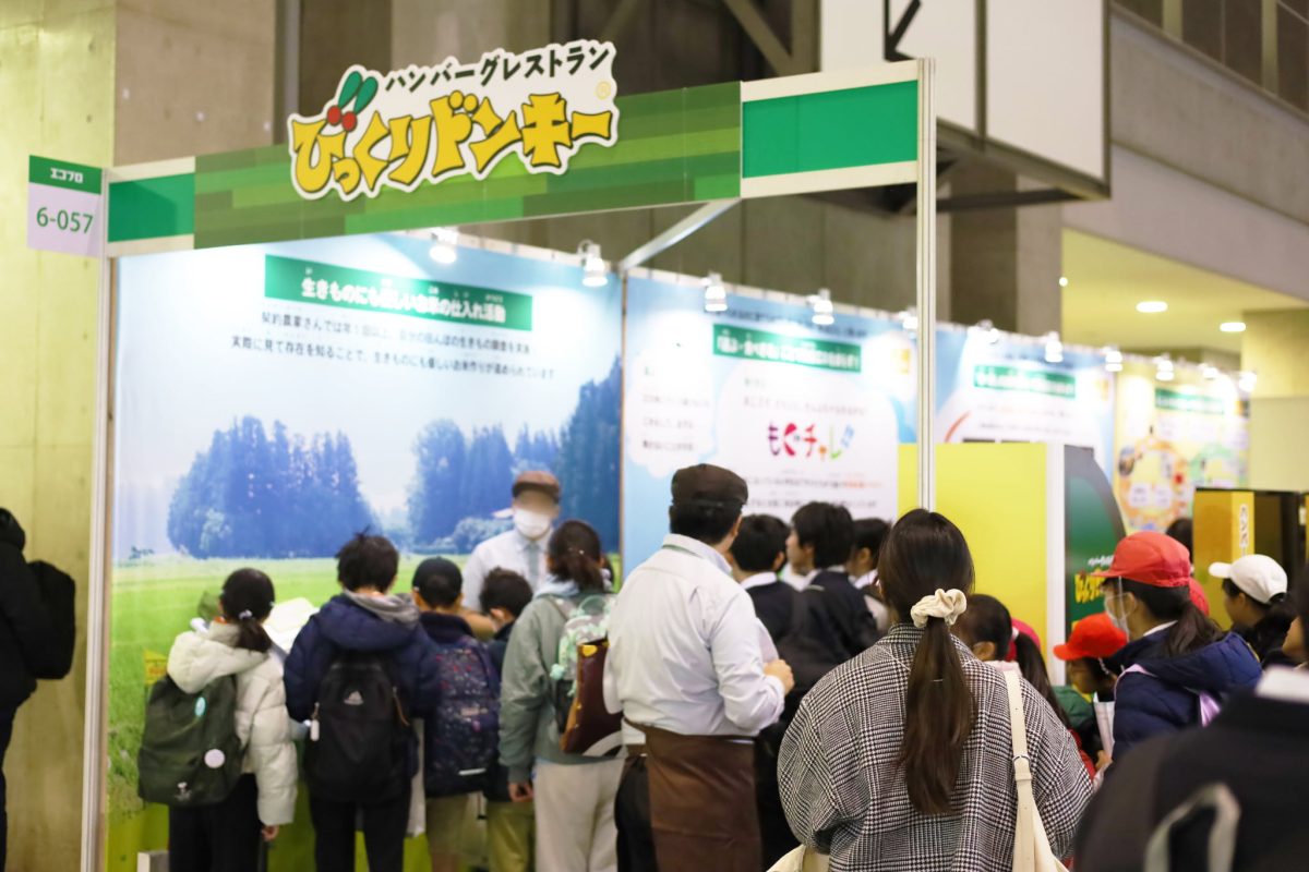 「一皿の『向こう側』にある物語」日本最大級の環境展示会「エコプロ2025」出展レポート