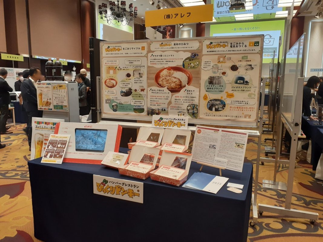 「食べものを捨てない文化」を共につくる。食品ロス削減啓発イベント「mottECO FESTA 2026」に出展します。