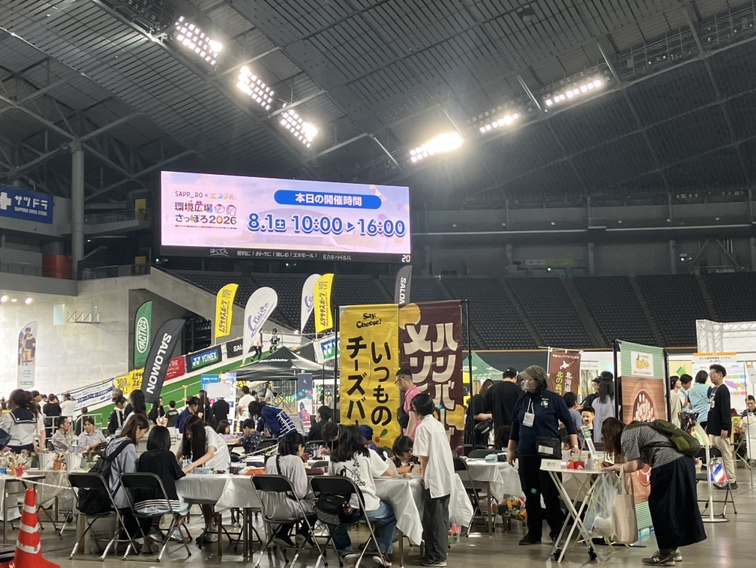「環境広場さっぽろ2026」アップサイクルワークショップと環境や資源について考える取り組み　参加レポート