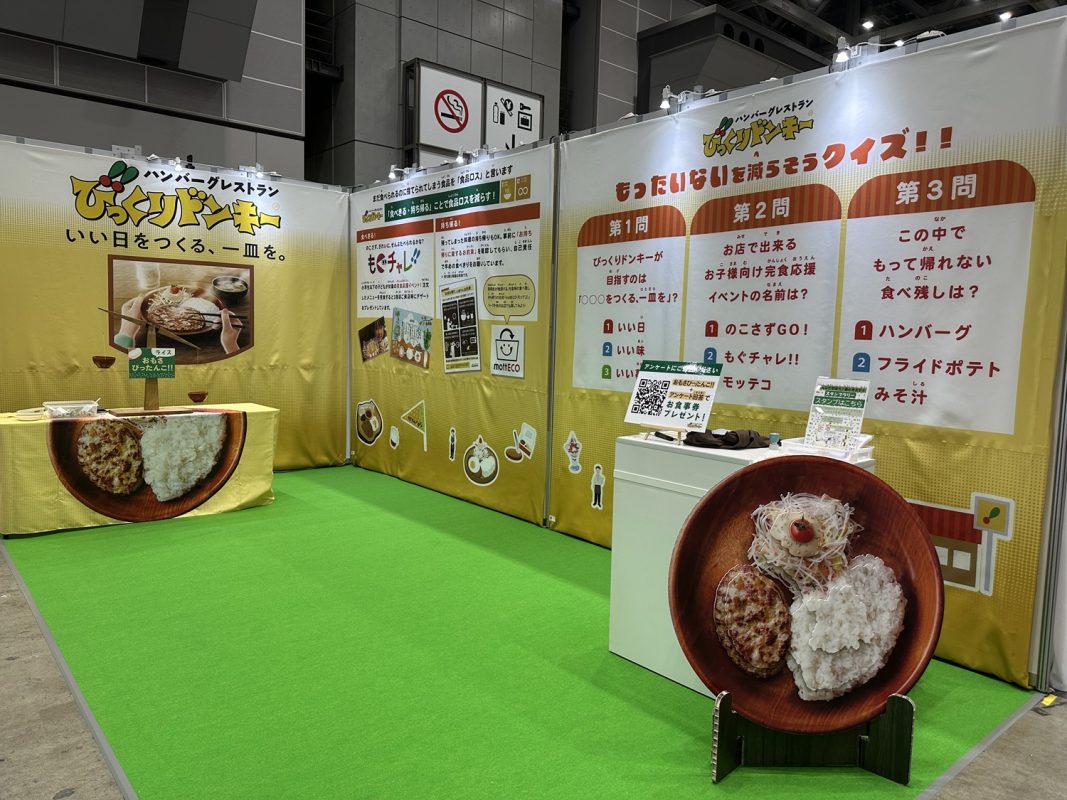 自分の「食べきれる量」を知ることから。『GOOD LIFE フェア 2026』出展レポート